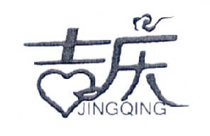 吉庆 JINGQING