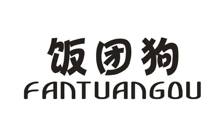 饭团狗FANTUANGOU