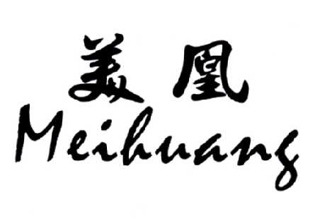美凰meihuang