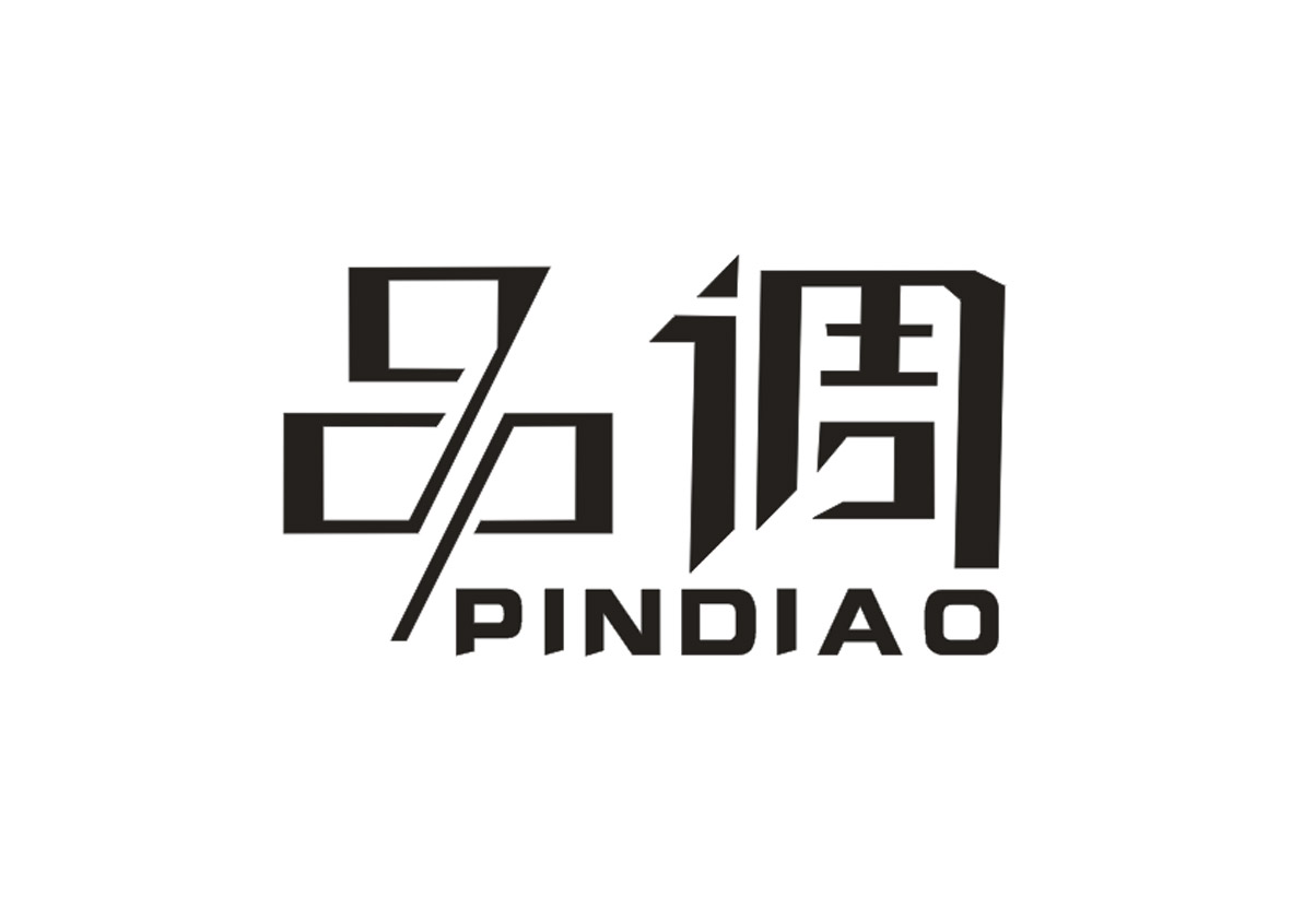 品调+PINDIAO