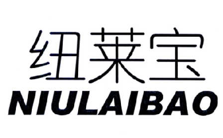 纽莱宝NIULAIBAO