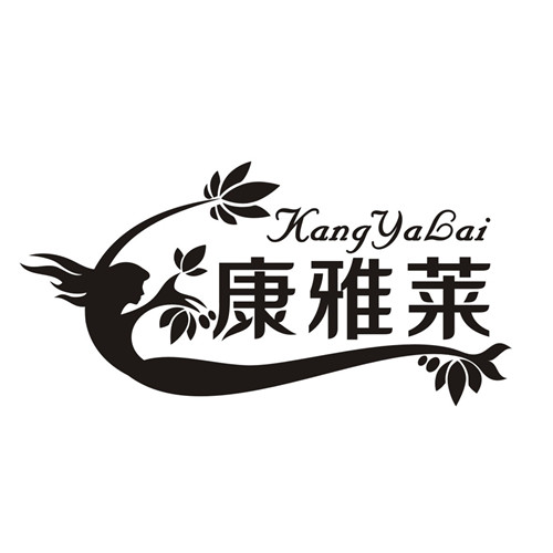 康雅莱