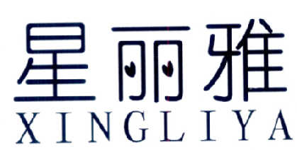 星丽雅