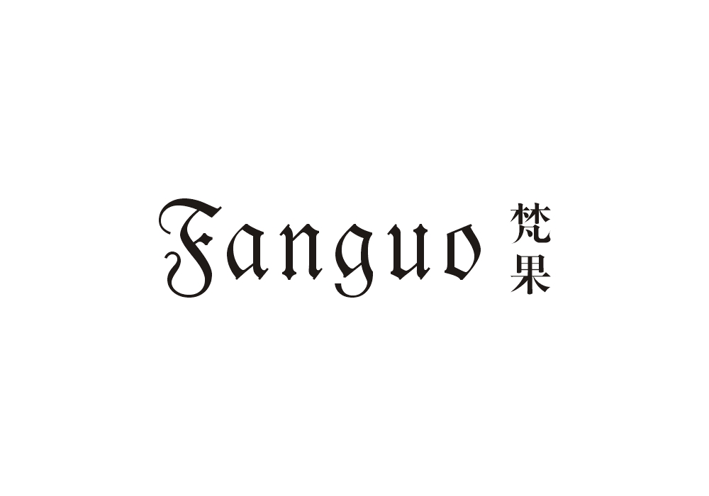 梵果