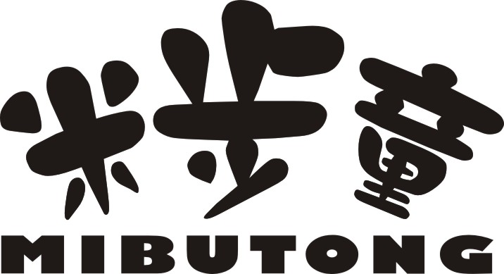 米步童
