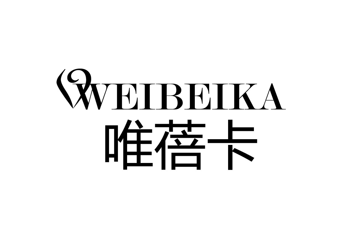 唯蓓卡