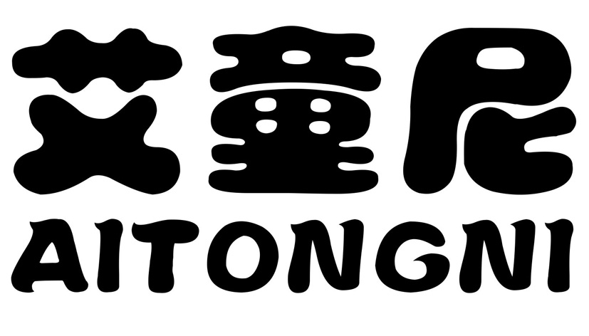 艾童尼
