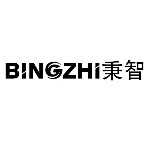 秉智