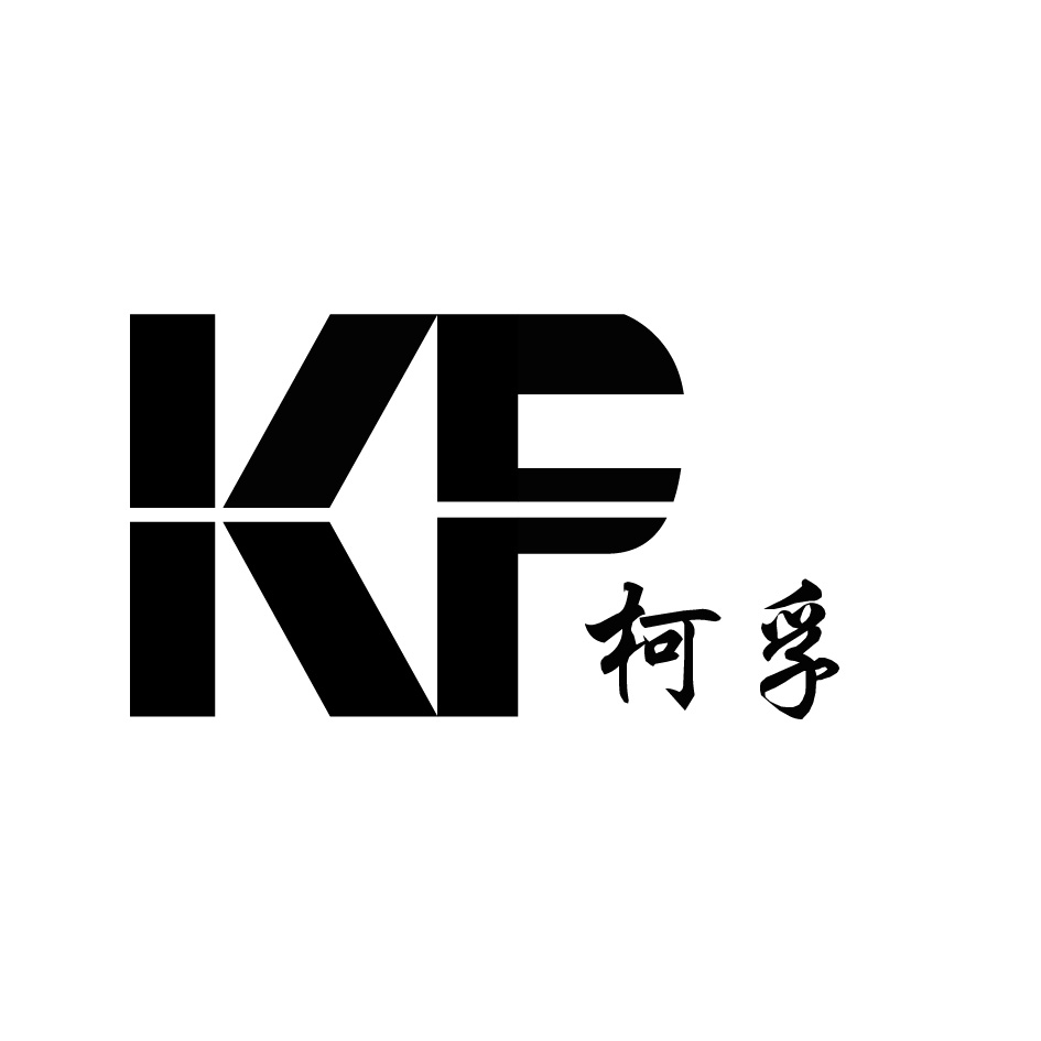 柯孚 KF