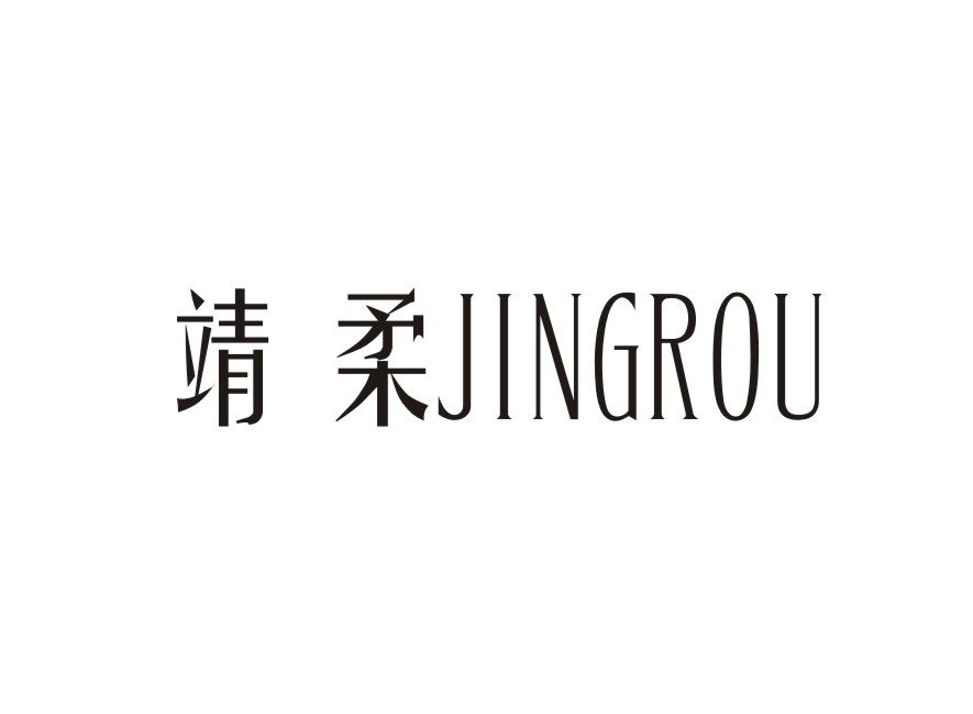 靖柔     JINGROU