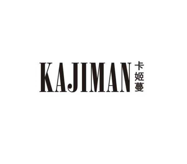 KAJIMAN 卡姬蔓