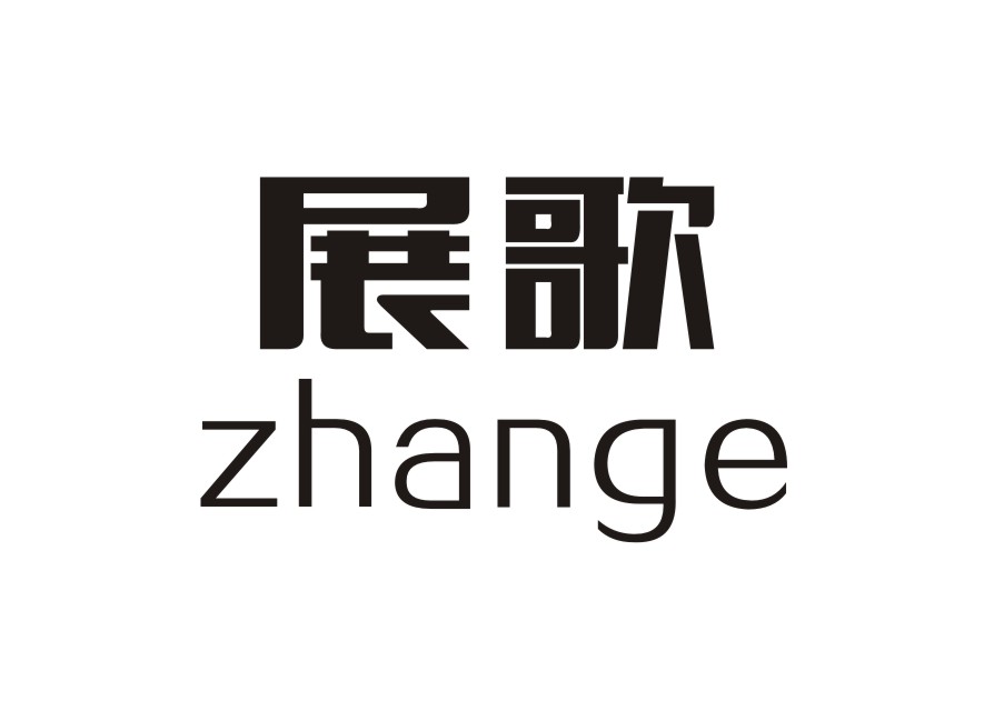  展歌   zhange