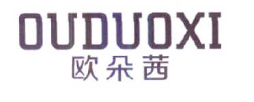 欧朵茜