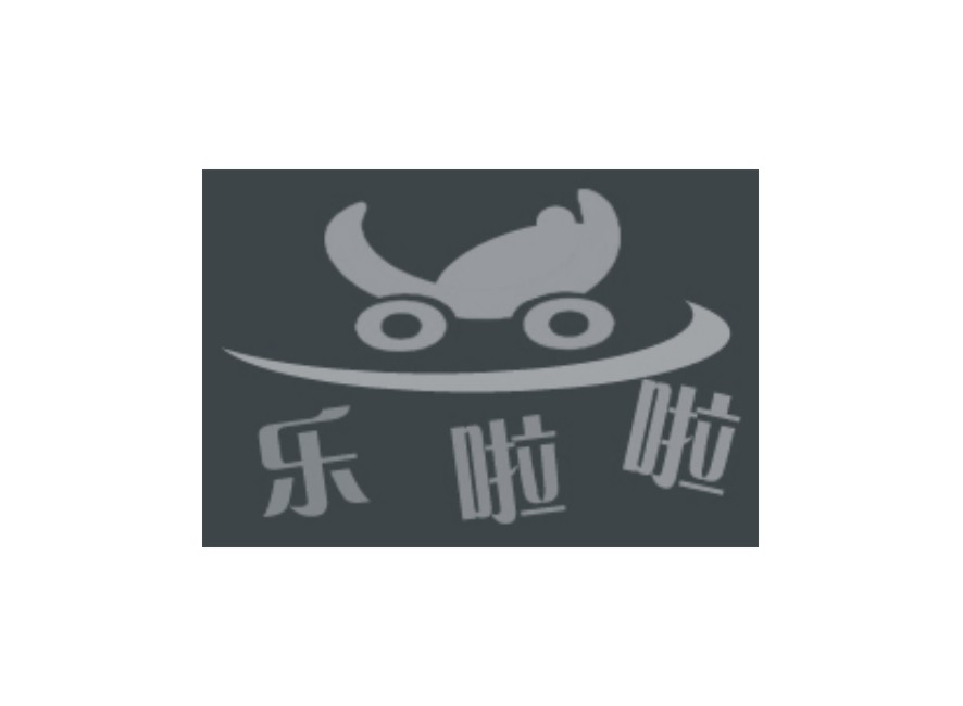 乐啦啦