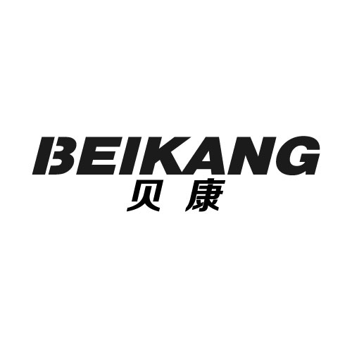 贝康