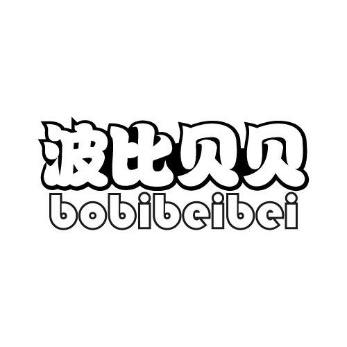 波比贝贝