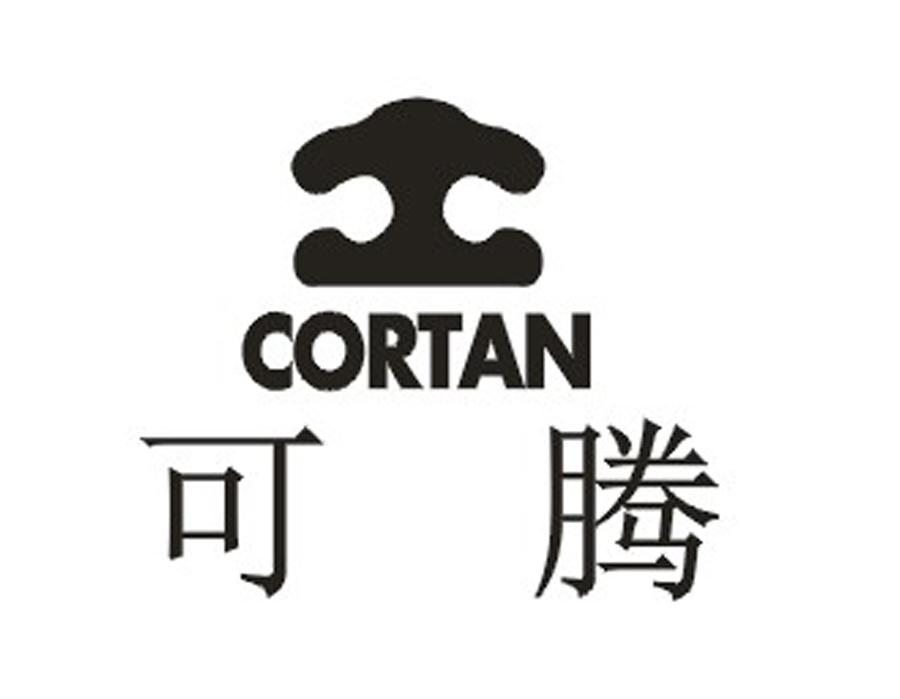 可腾  CORTAN