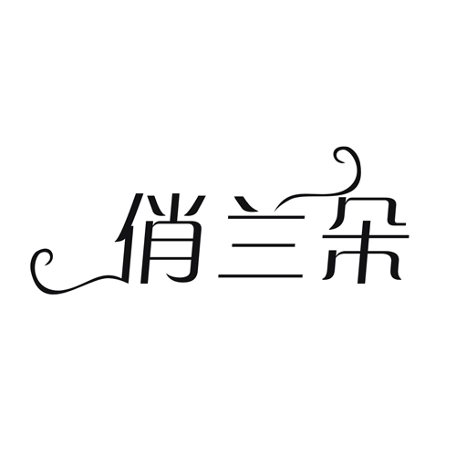 俏兰朵