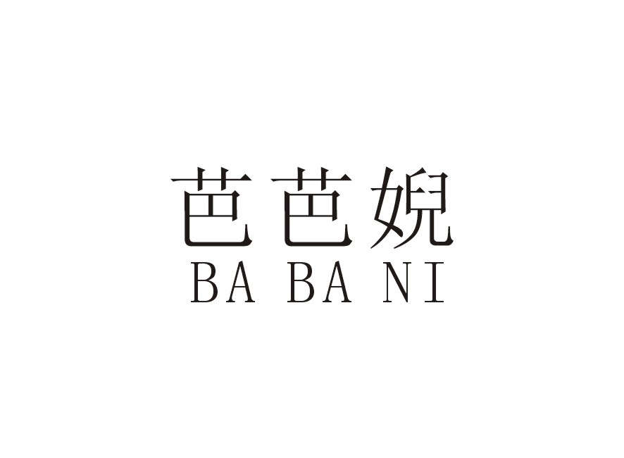 芭芭婗