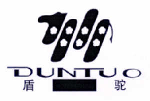 盾驼