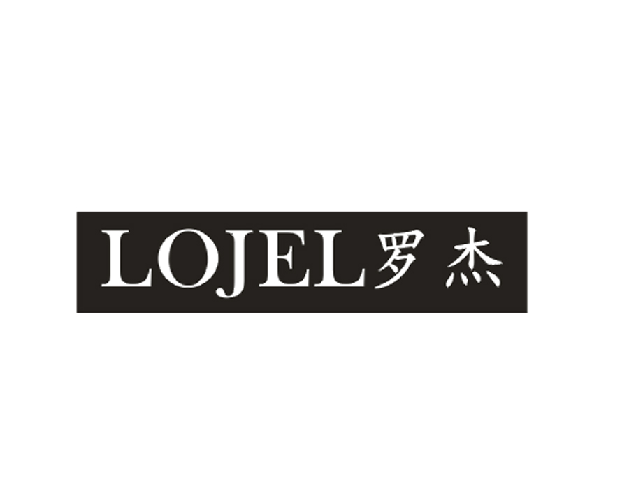 罗杰 LOJEL