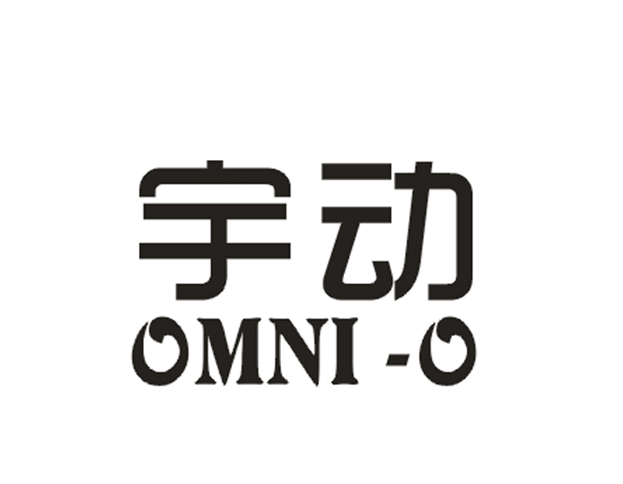 宇动 OMNIO