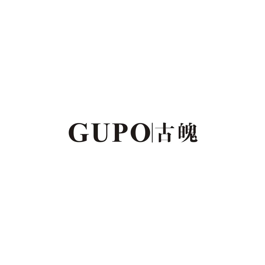 古魄