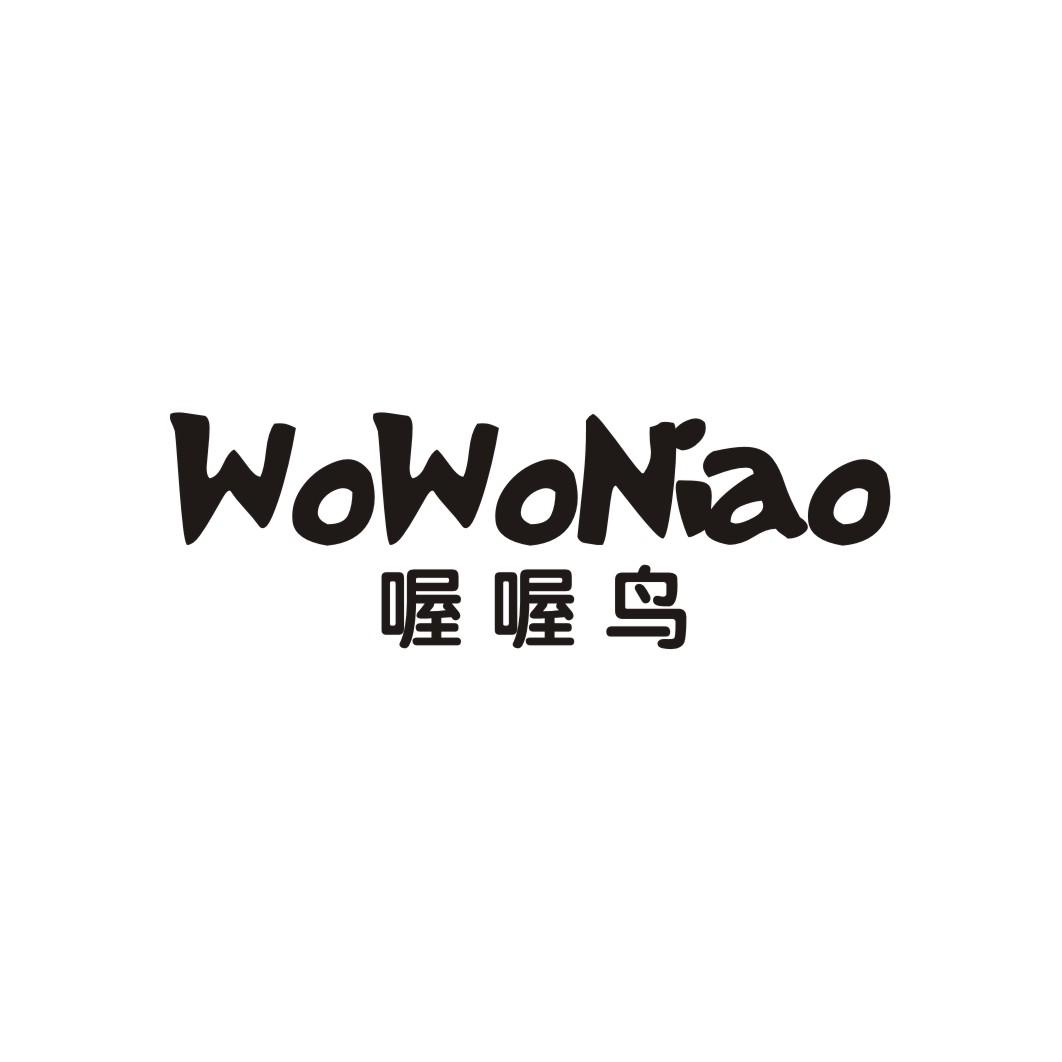 喔喔鸟