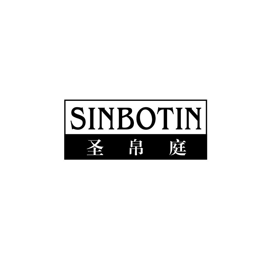 圣帛庭, 