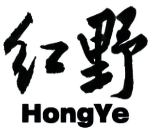 红野