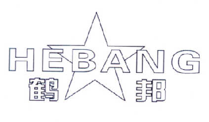 鹤邦