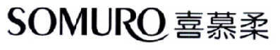 喜慕柔 SOMURO