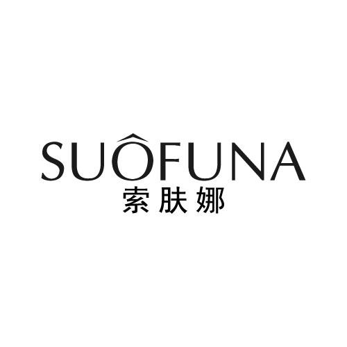 索肤娜