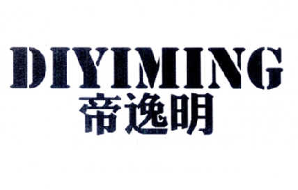 帝逸明