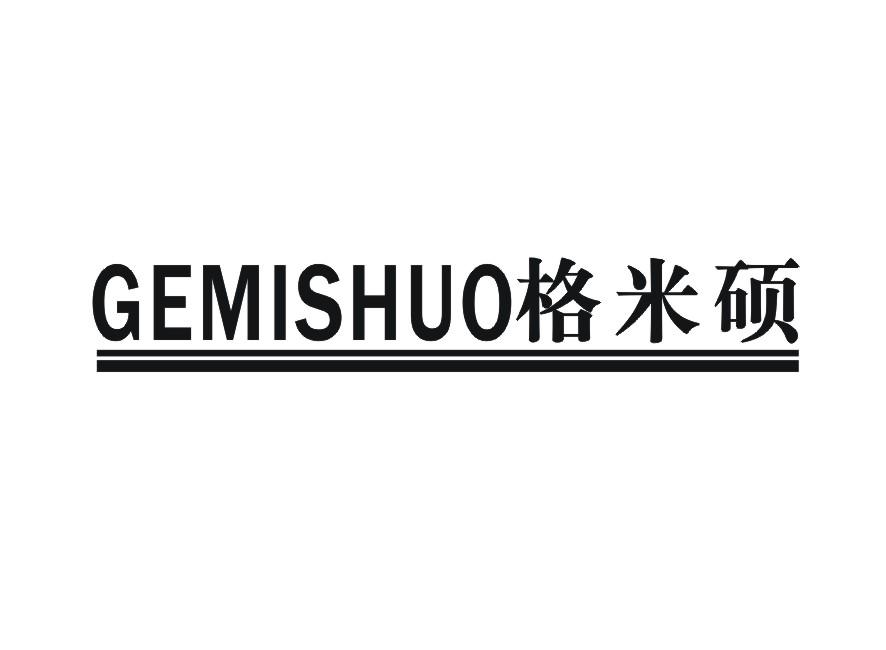 格米硕