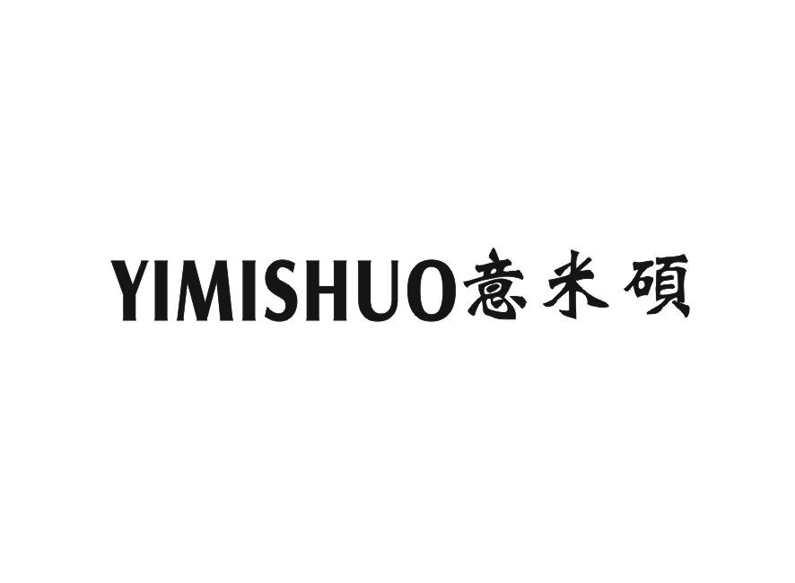 意米硕