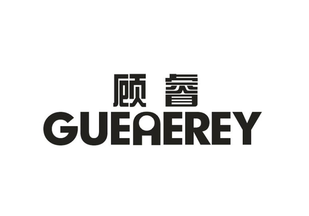 顾睿