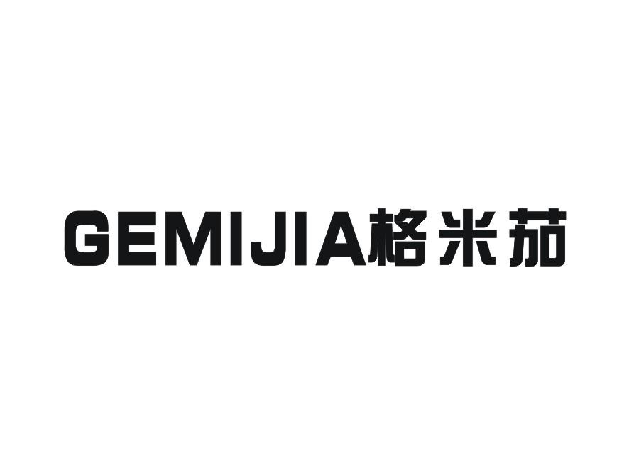 格米茄