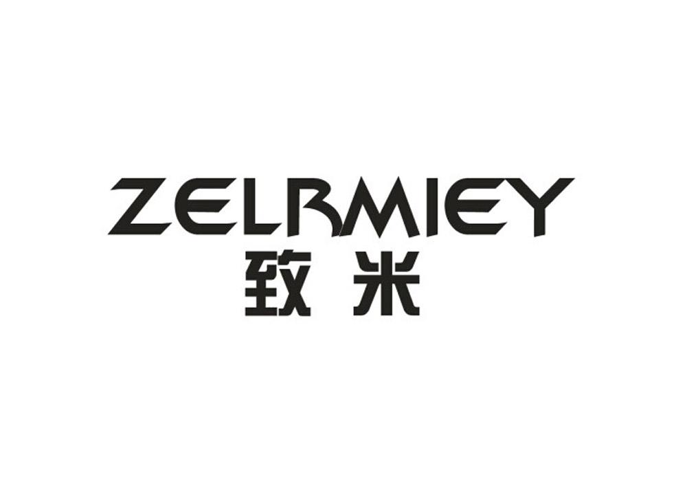 致米