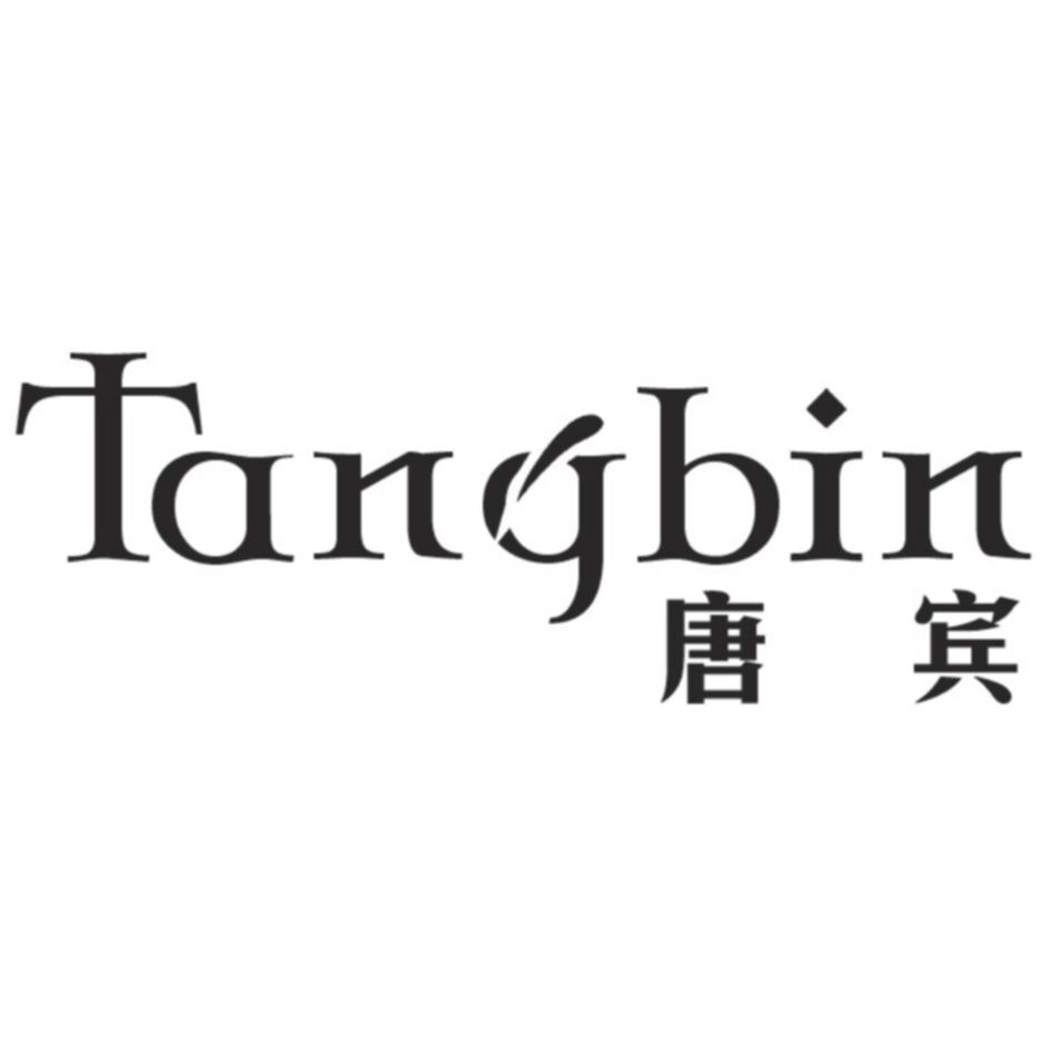 唐宾TANGBIN