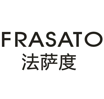 法萨度FRASATO
