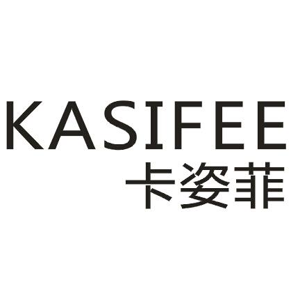 卡姿菲