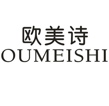 欧美诗