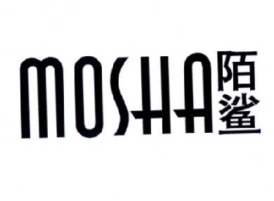 陌鲨