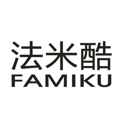 法米酷