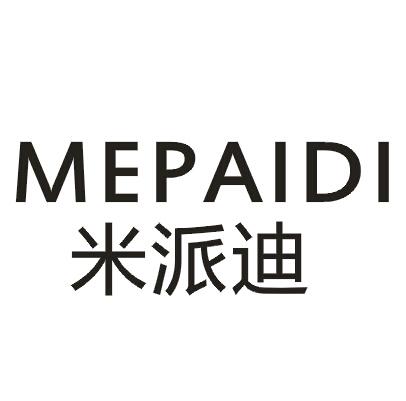 米派迪MEPAIDI