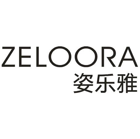姿乐雅ZELOORA