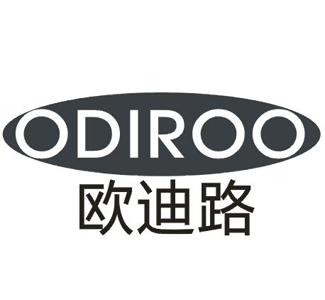 欧迪路  ODIROO