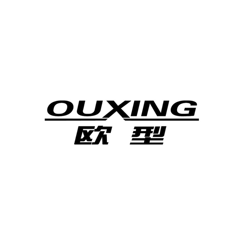 欧型