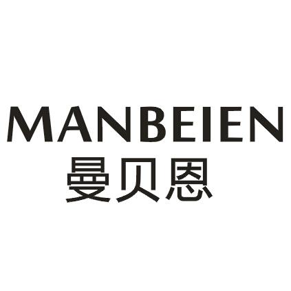 曼贝恩